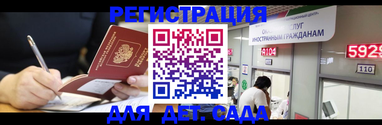 прописка гарантия в Кубинке