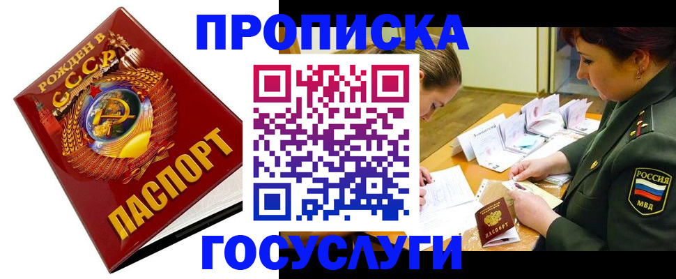 регистрация в Кубинке