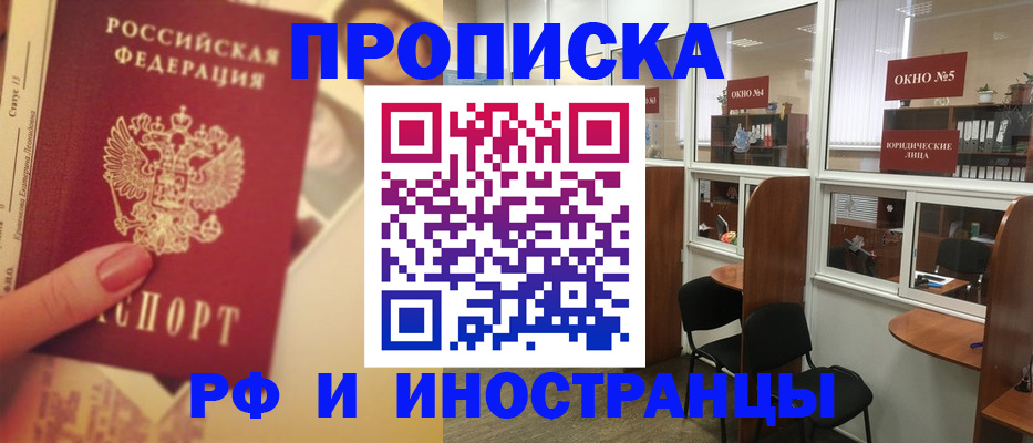 временная регистрация собственник в Кубинке