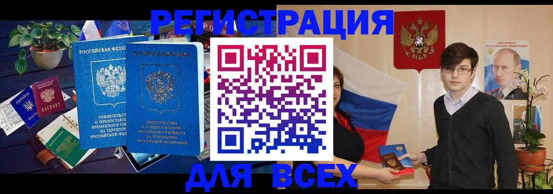 временная регистрация собственник в Кубинке